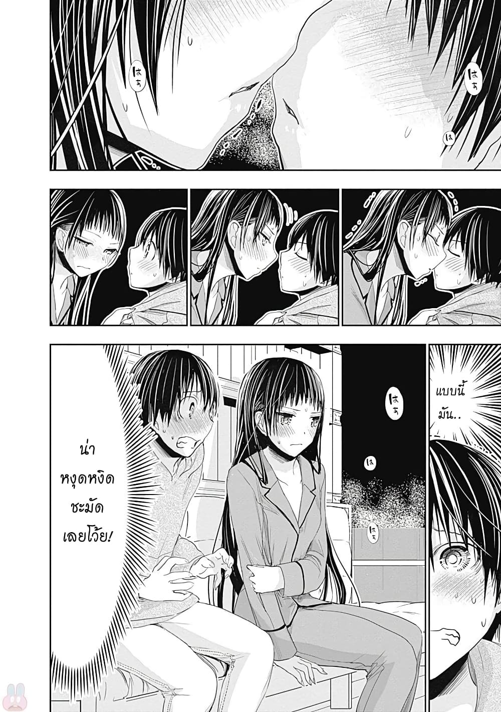 Minamoto-kun Monogatari page 4