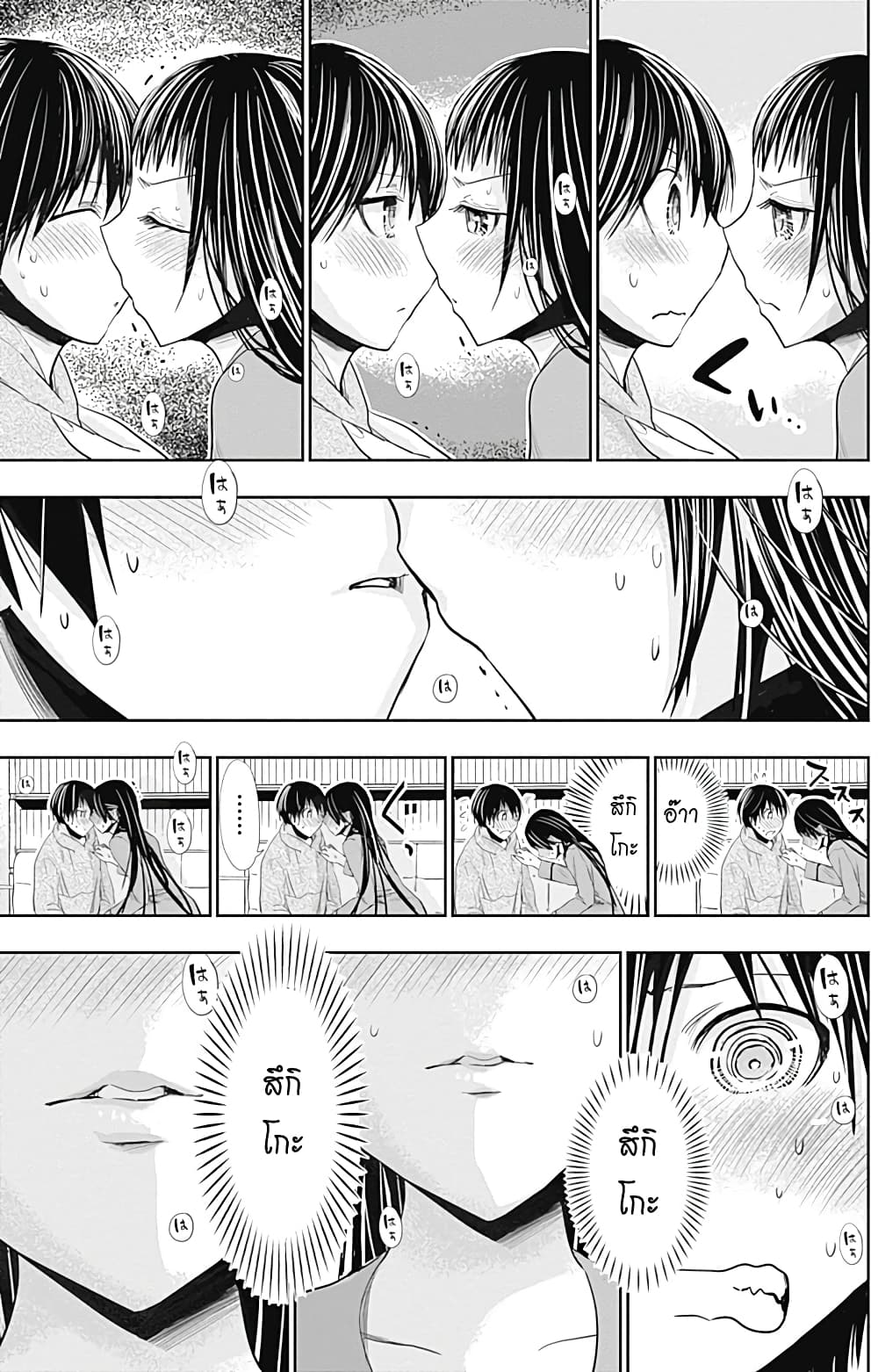 Minamoto-kun Monogatari page 5