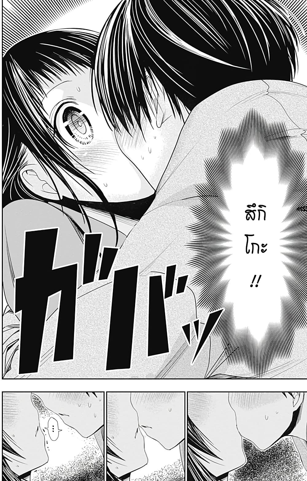 Minamoto-kun Monogatari page 6