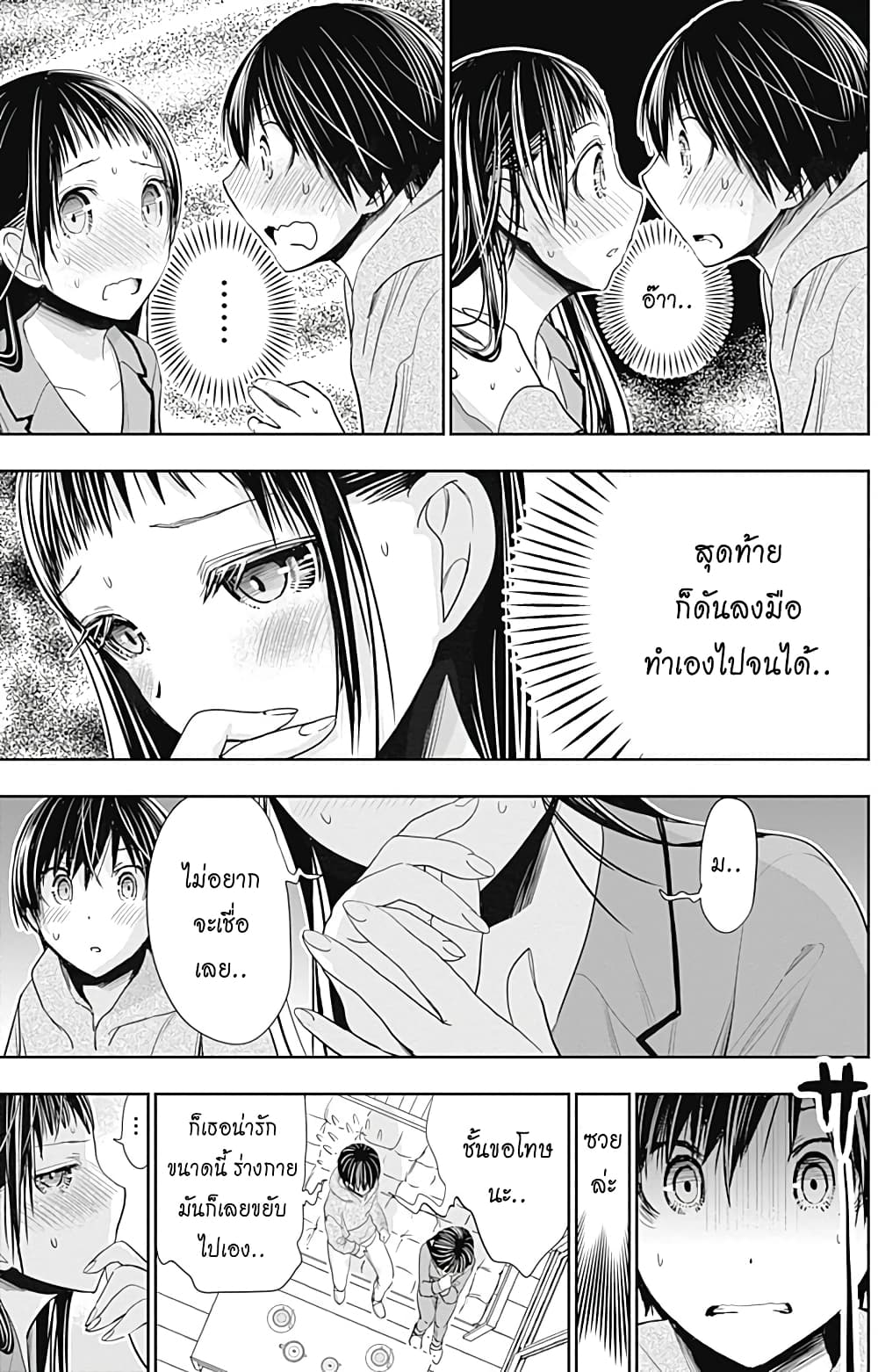 Minamoto-kun Monogatari page 7