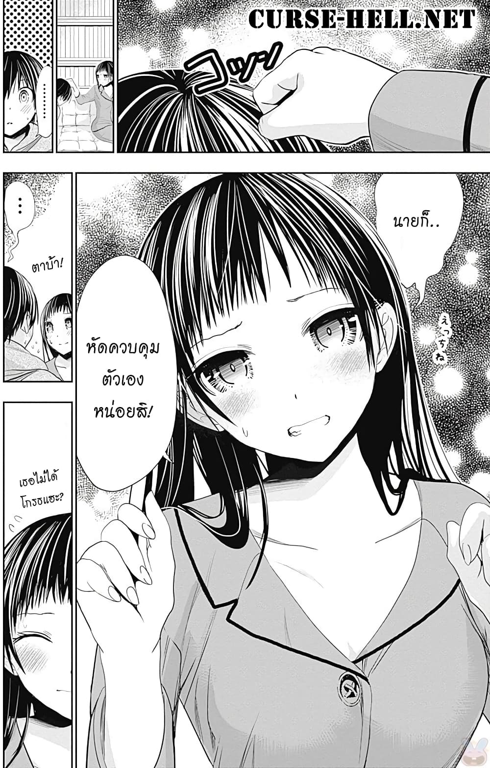Minamoto-kun Monogatari page 8