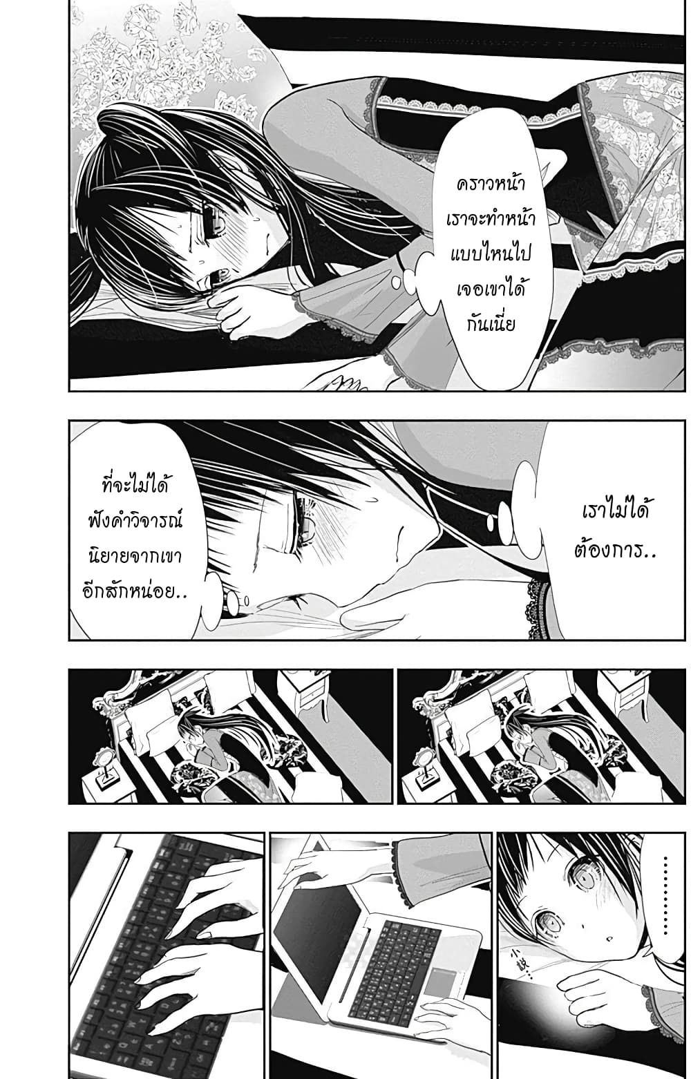 Minamoto-kun Monogatari page 4