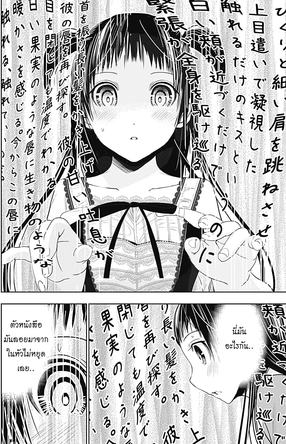 Minamoto-kun Monogatari page 5