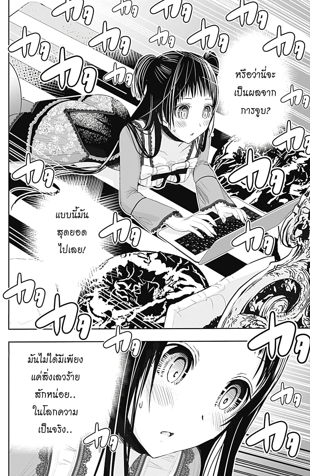 Minamoto-kun Monogatari page 7