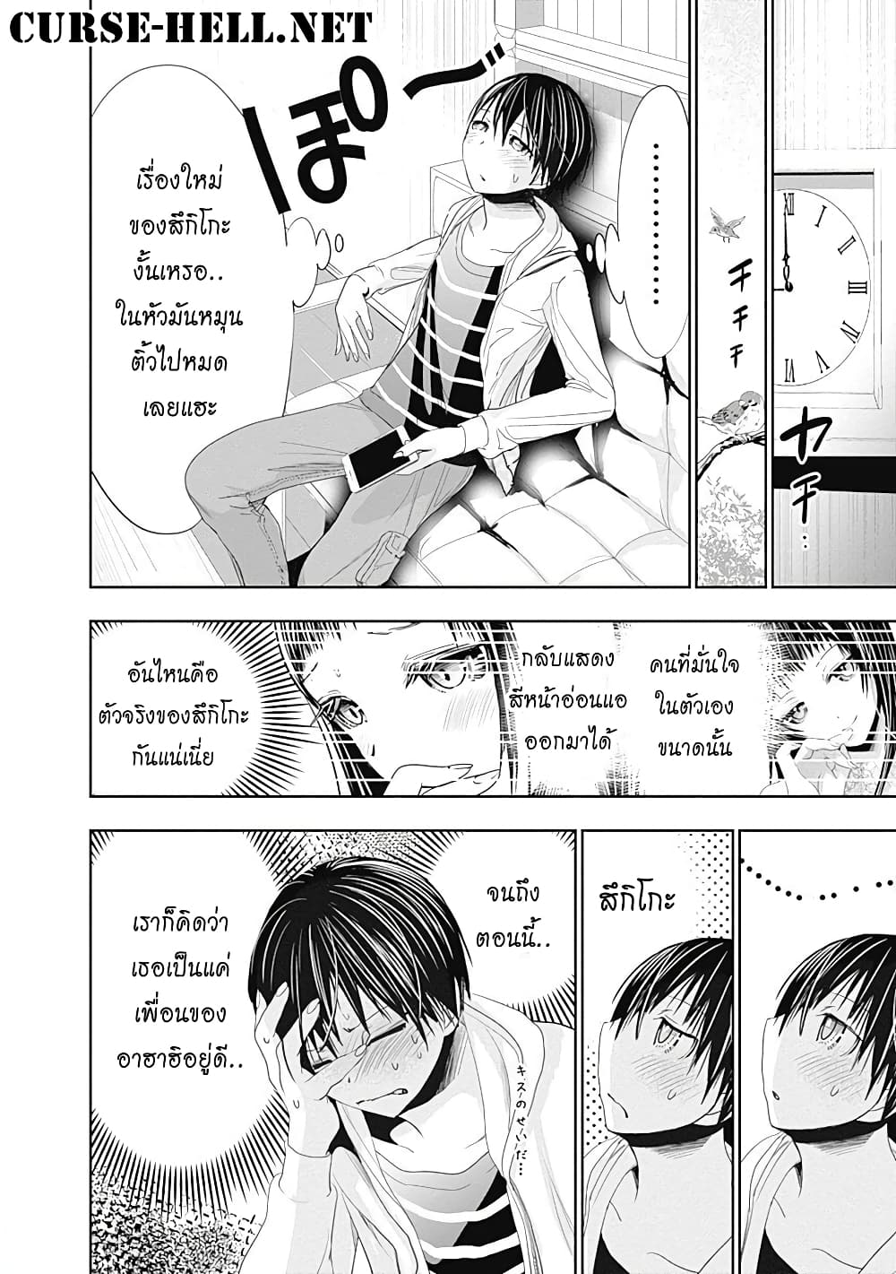 Minamoto-kun Monogatari page 9