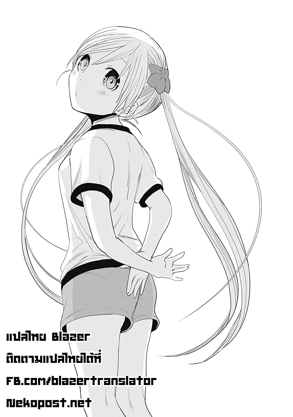 Minamoto-kun Monogatari page 9