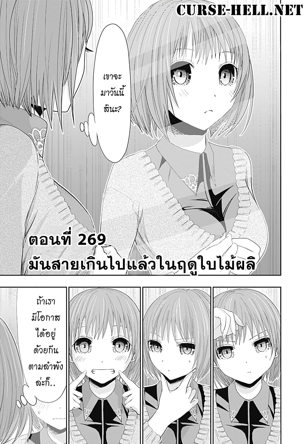 Minamoto-kun Monogatari page 1