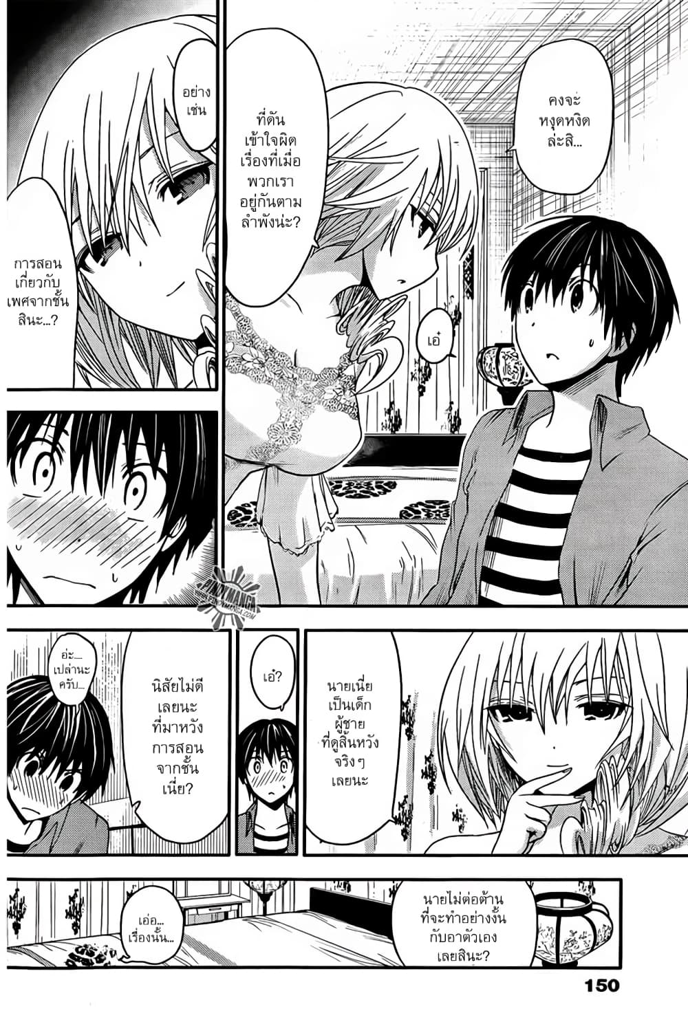 Minamoto-kun Monogatari page 6