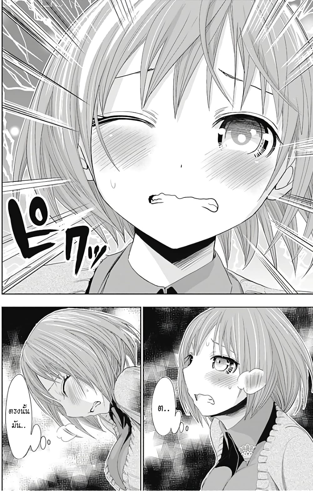 Minamoto-kun Monogatari page 10