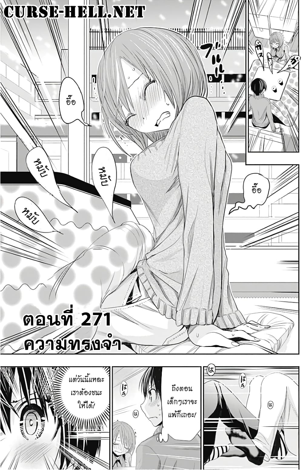 Minamoto-kun Monogatari page 1