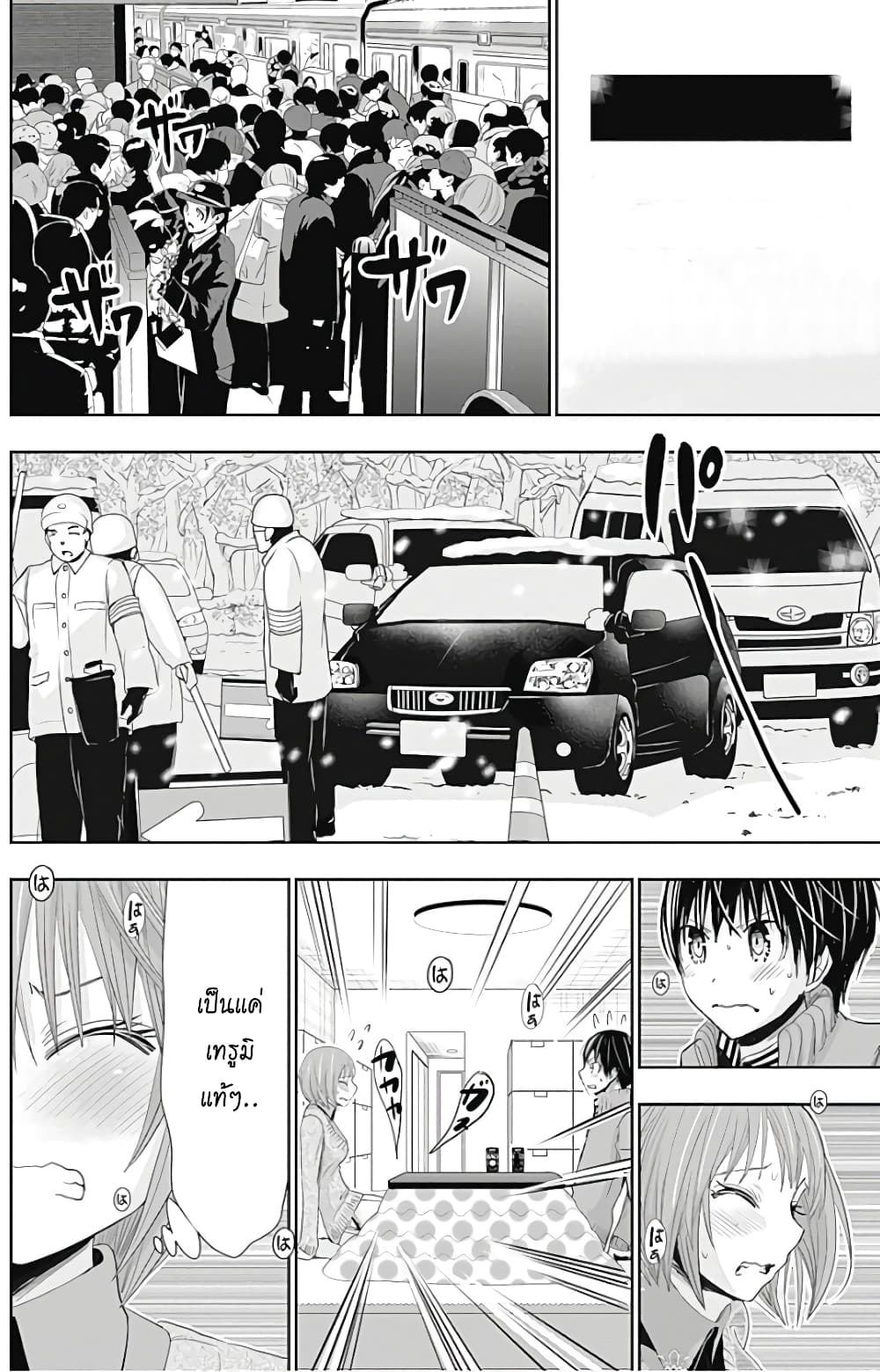 Minamoto-kun Monogatari page 2
