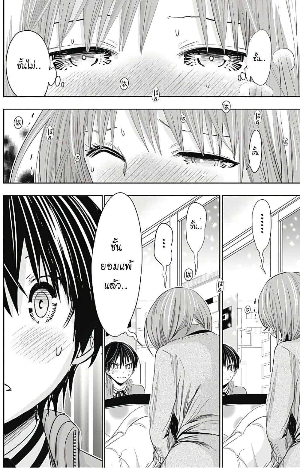 Minamoto-kun Monogatari page 4