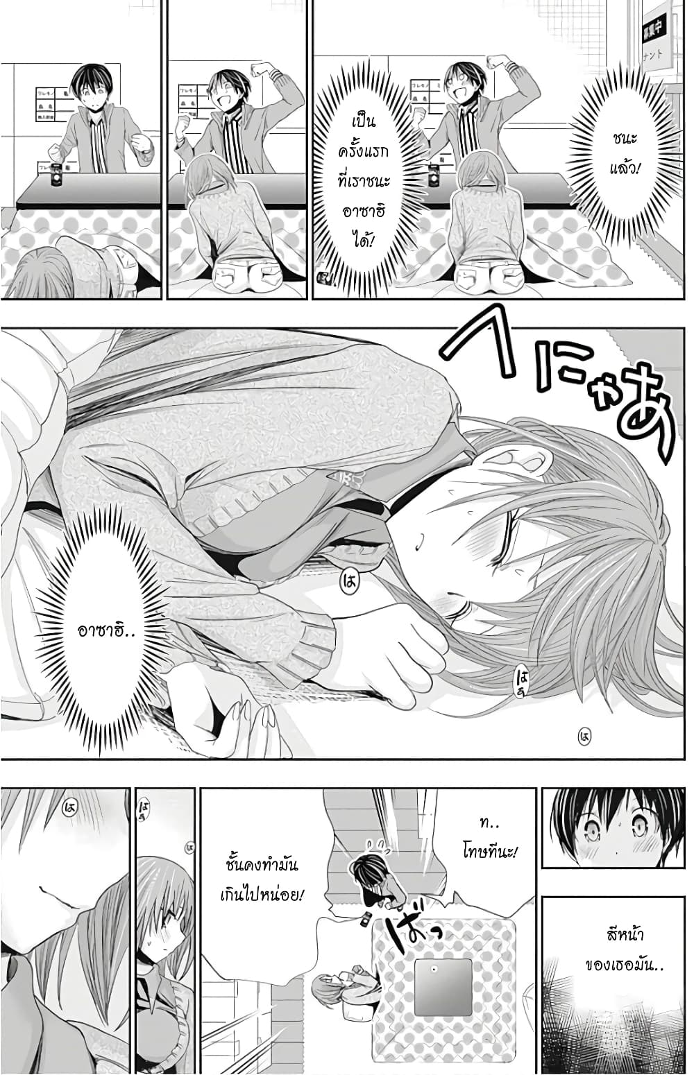 Minamoto-kun Monogatari page 5