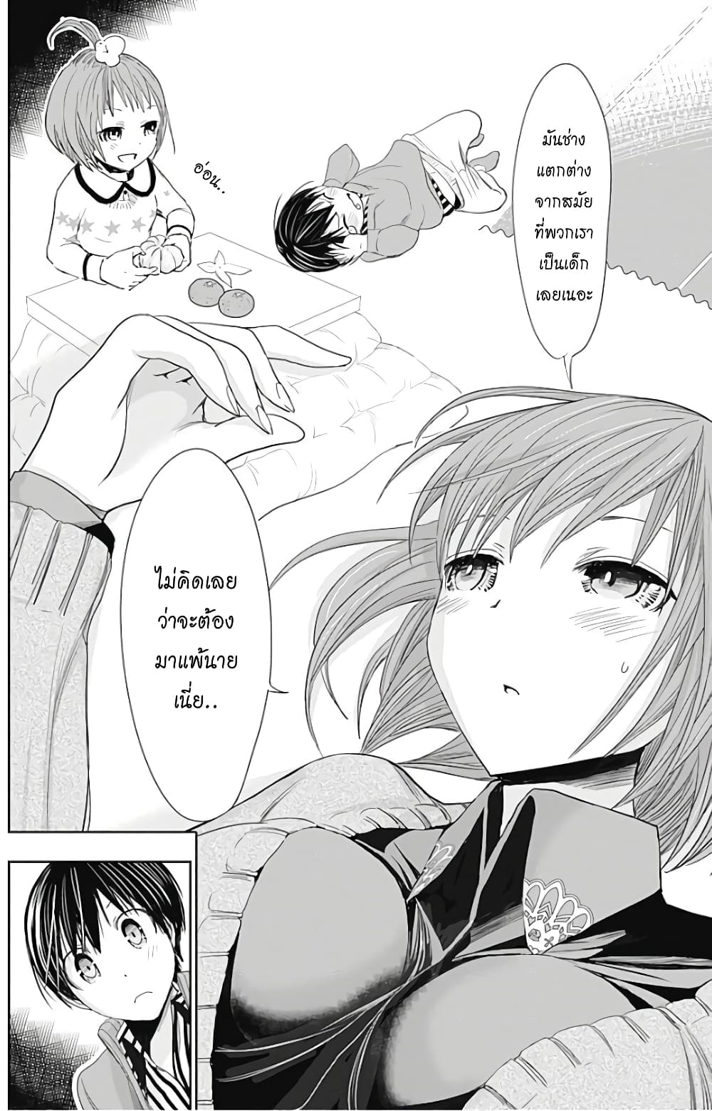 Minamoto-kun Monogatari page 6