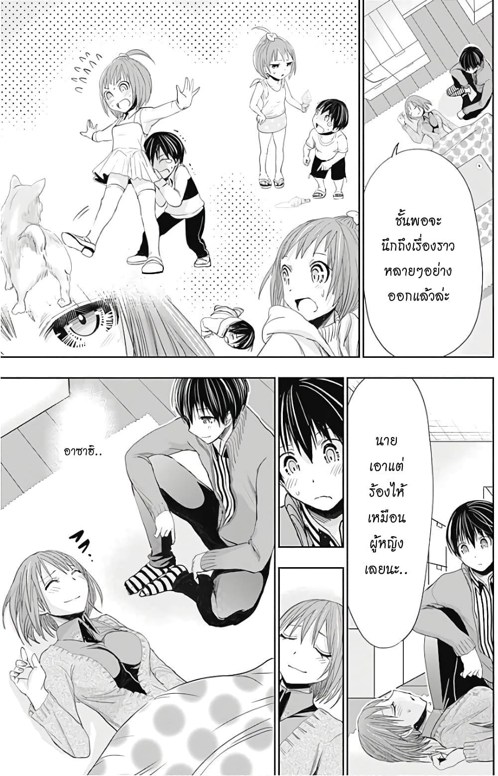 Minamoto-kun Monogatari page 7
