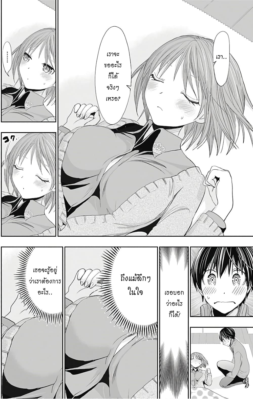 Minamoto-kun Monogatari page 2
