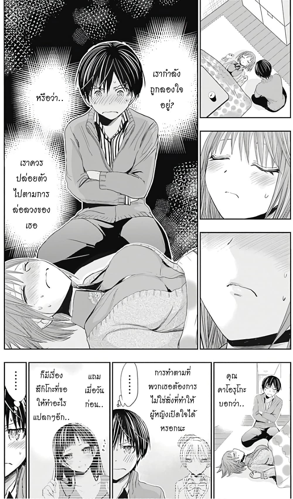Minamoto-kun Monogatari page 3