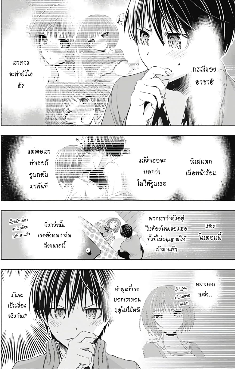 Minamoto-kun Monogatari page 4