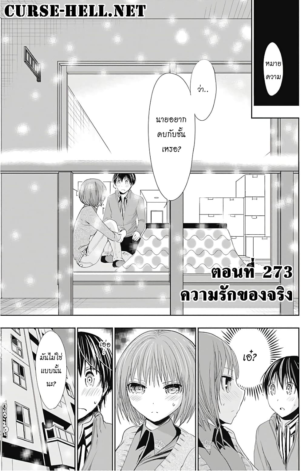 Minamoto-kun Monogatari page 1