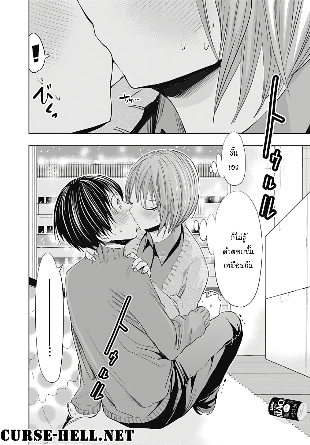 Minamoto-kun Monogatari page 8