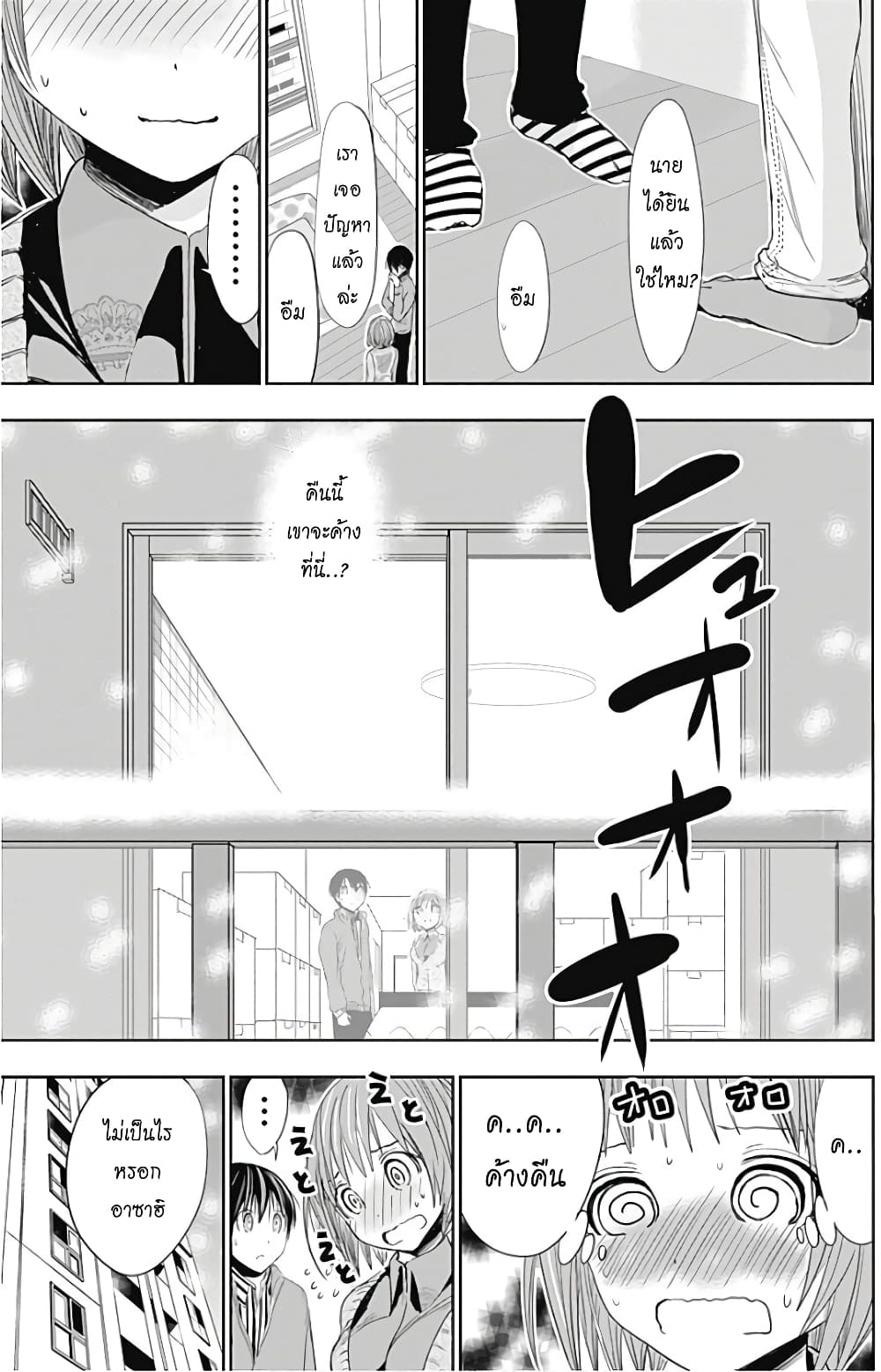 Minamoto-kun Monogatari page 5