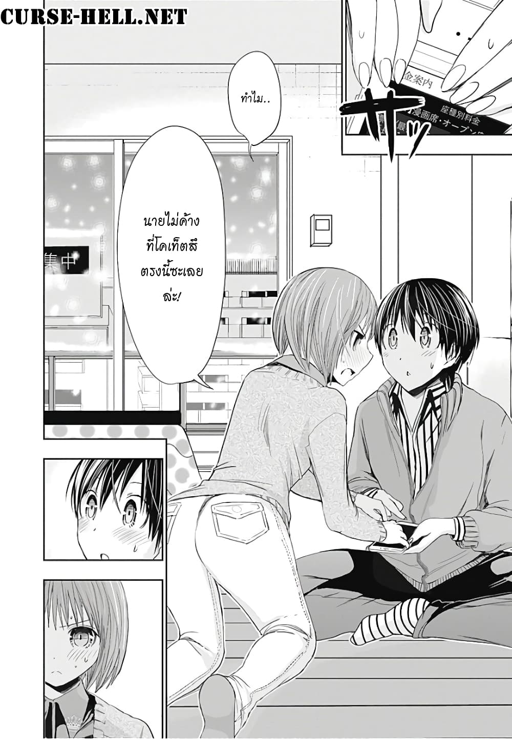 Minamoto-kun Monogatari page 8