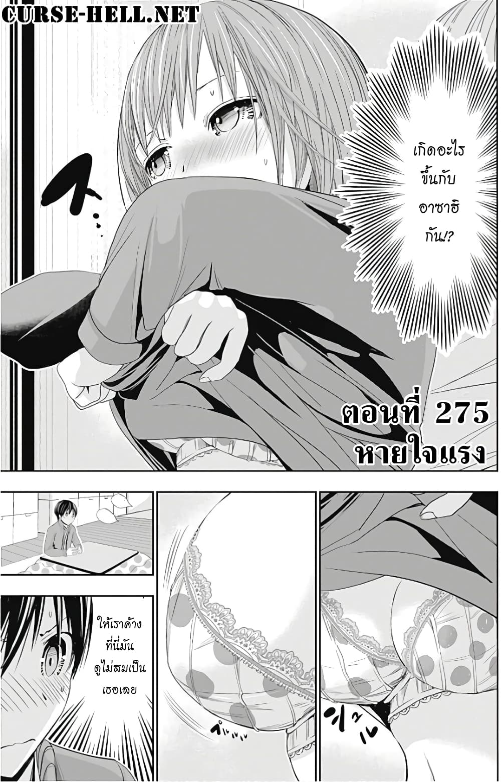 Minamoto-kun Monogatari page 1