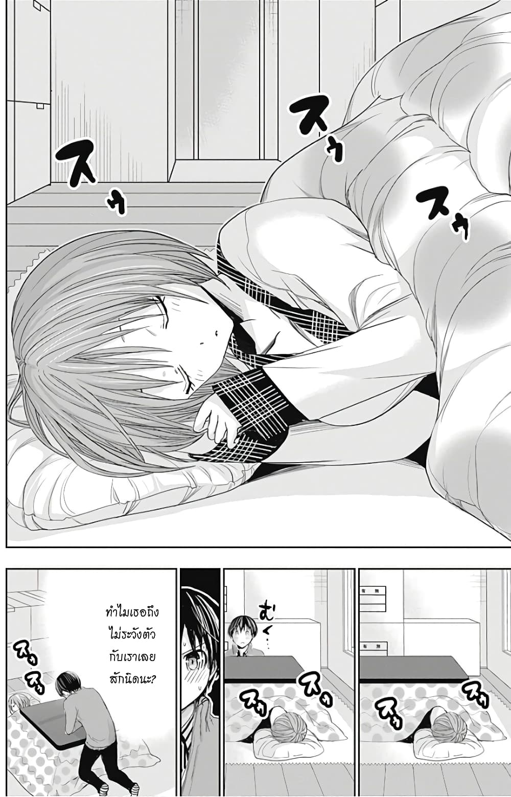 Minamoto-kun Monogatari page 6