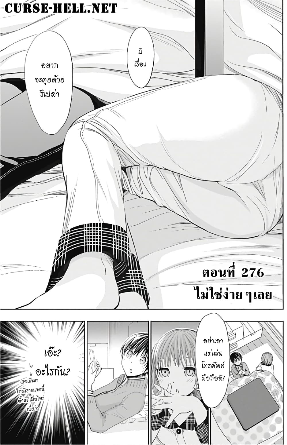 Minamoto-kun Monogatari page 1