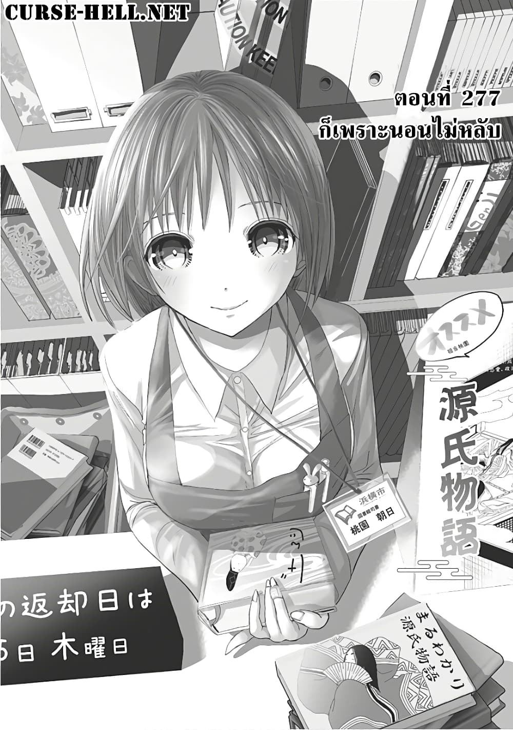 Minamoto-kun Monogatari page 1