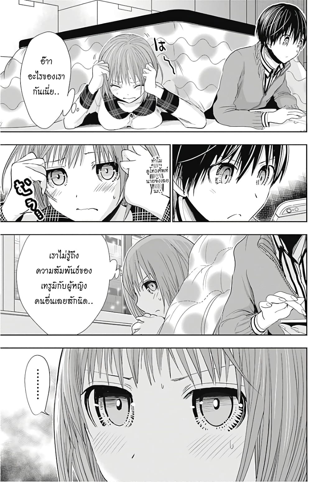 Minamoto-kun Monogatari page 2