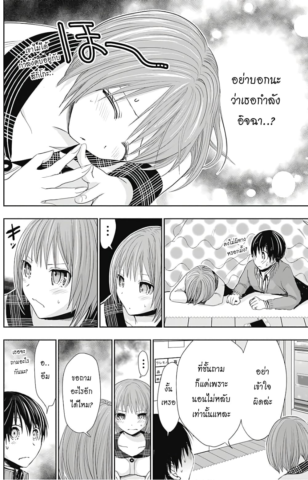 Minamoto-kun Monogatari page 5