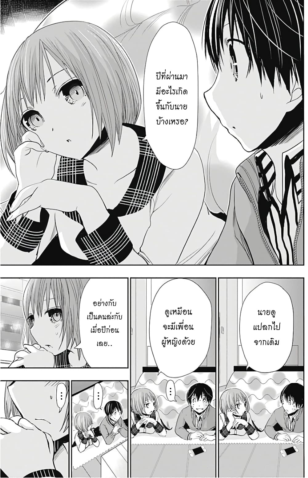 Minamoto-kun Monogatari page 6