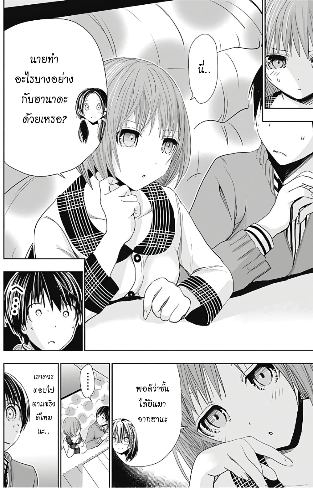 Minamoto-kun Monogatari page 7