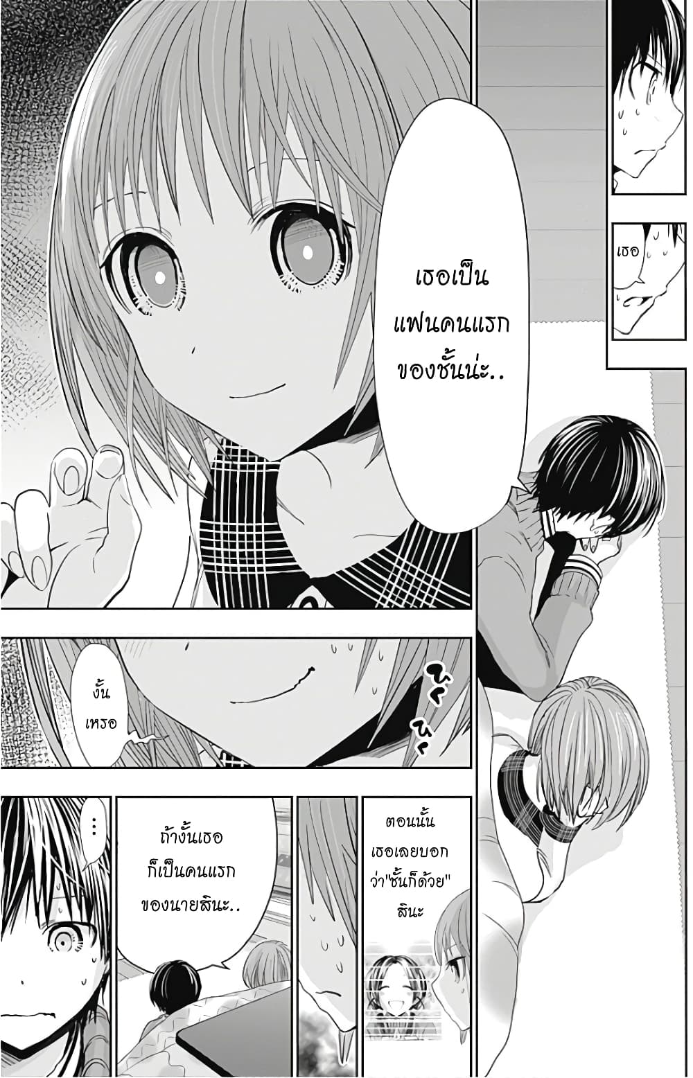 Minamoto-kun Monogatari page 8
