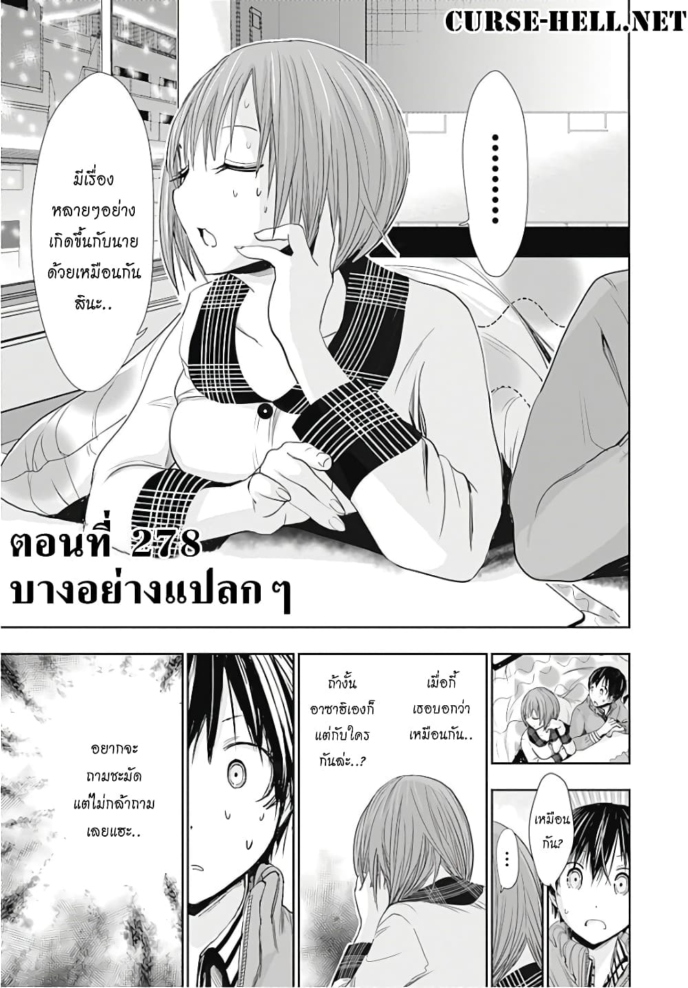 Minamoto-kun Monogatari page 1
