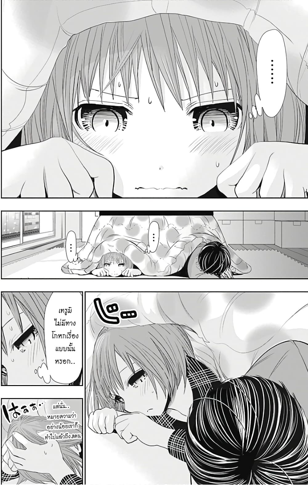 Minamoto-kun Monogatari page 4