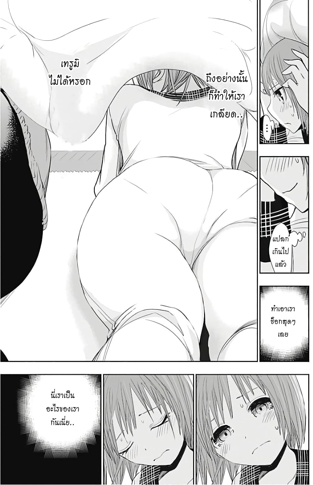 Minamoto-kun Monogatari page 5