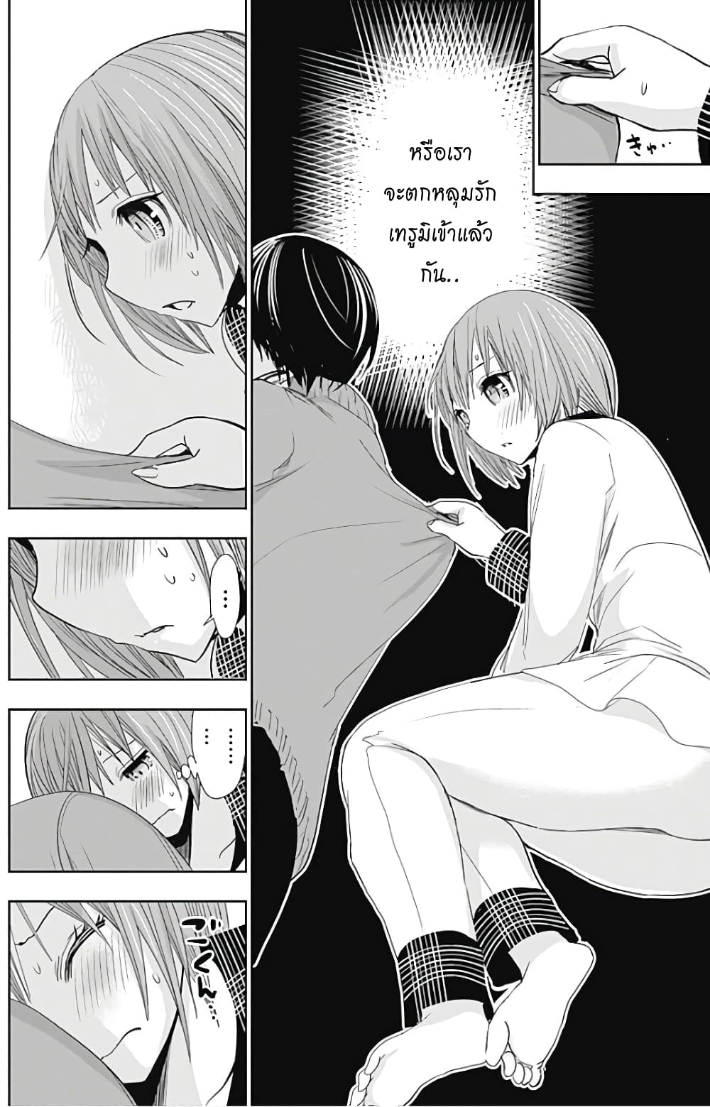 Minamoto-kun Monogatari page 6