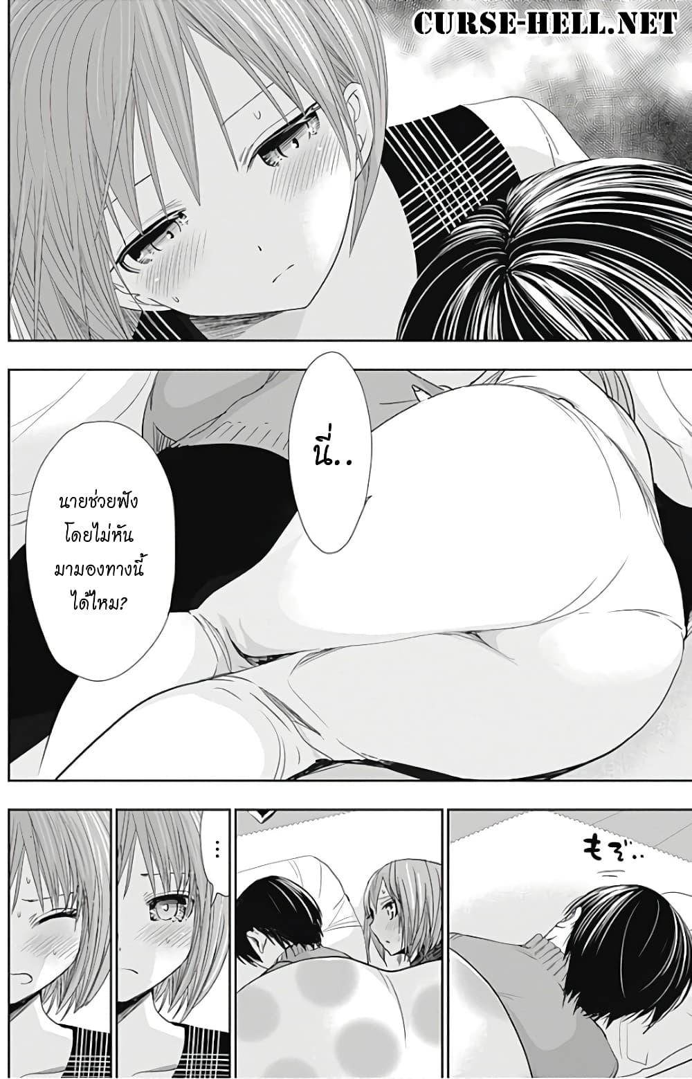 Minamoto-kun Monogatari page 8