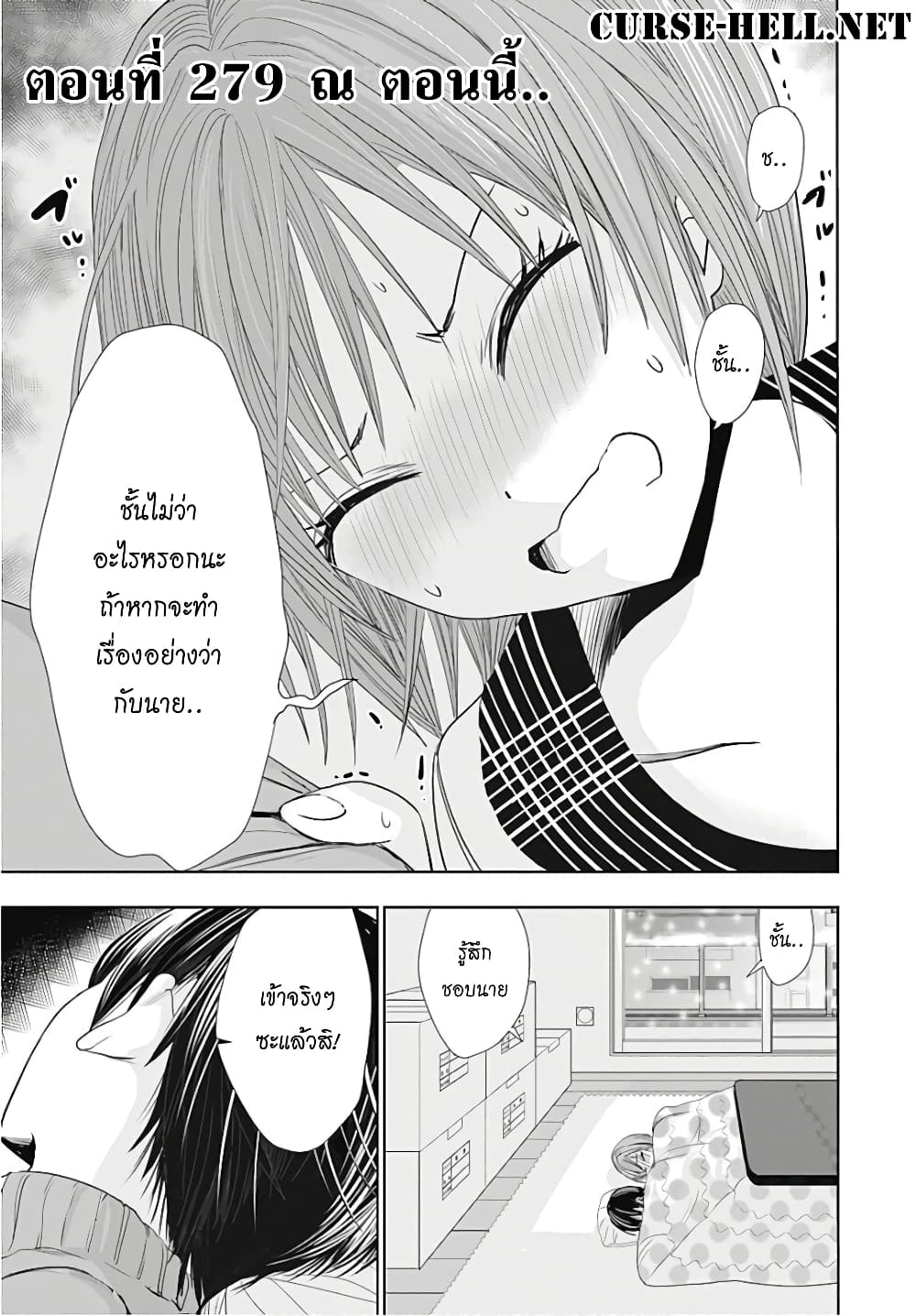 Minamoto-kun Monogatari page 1
