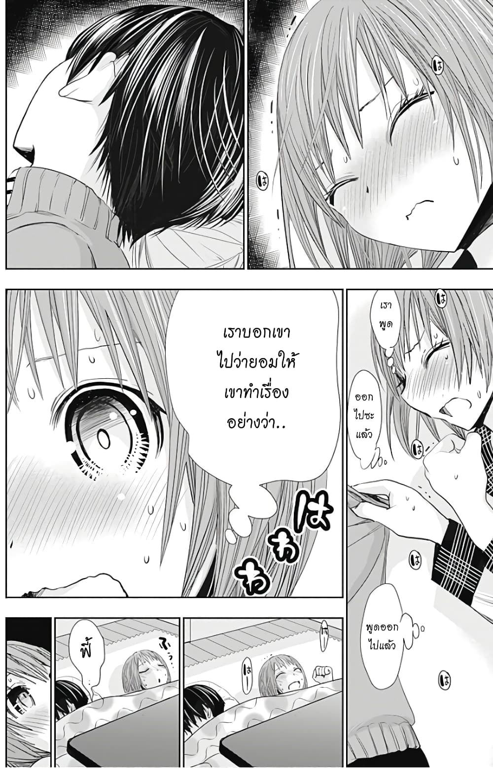 Minamoto-kun Monogatari page 2