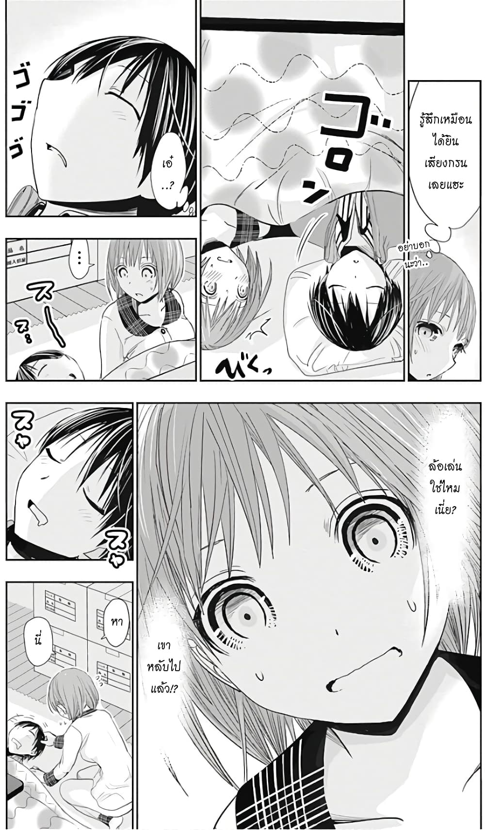 Minamoto-kun Monogatari page 3