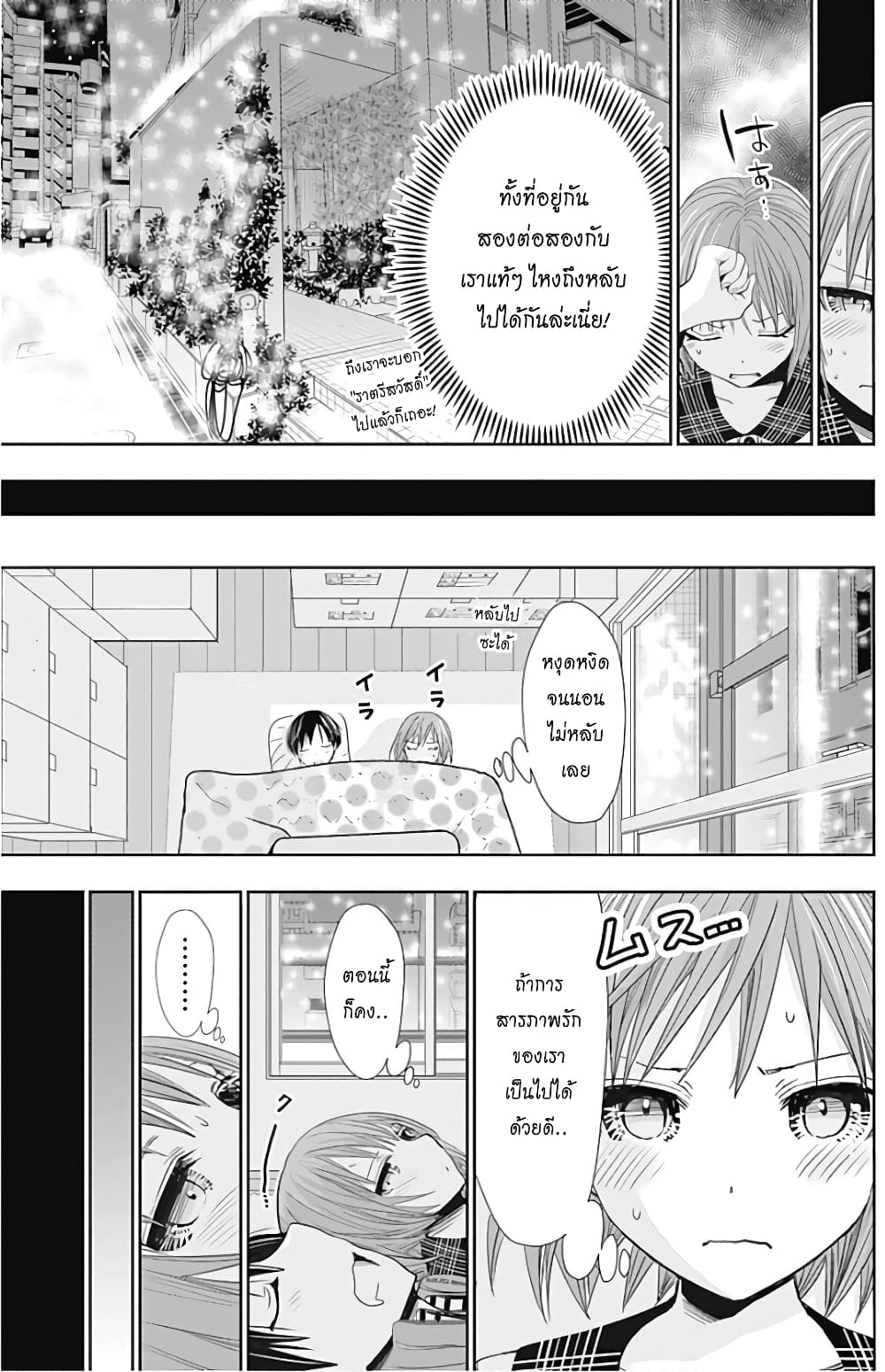 Minamoto-kun Monogatari page 5