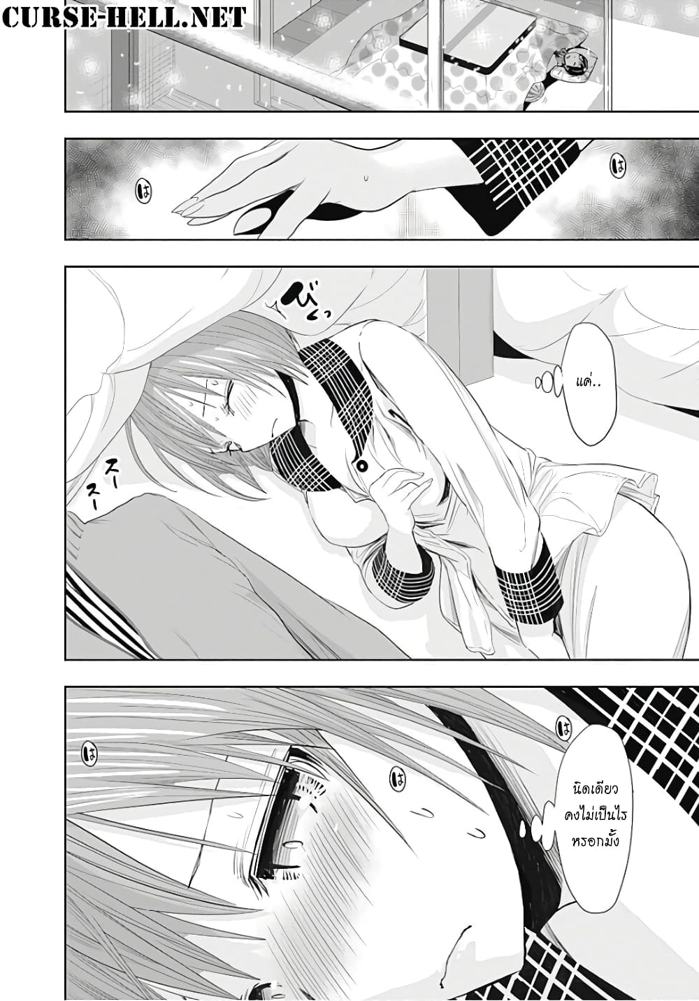 Minamoto-kun Monogatari page 8