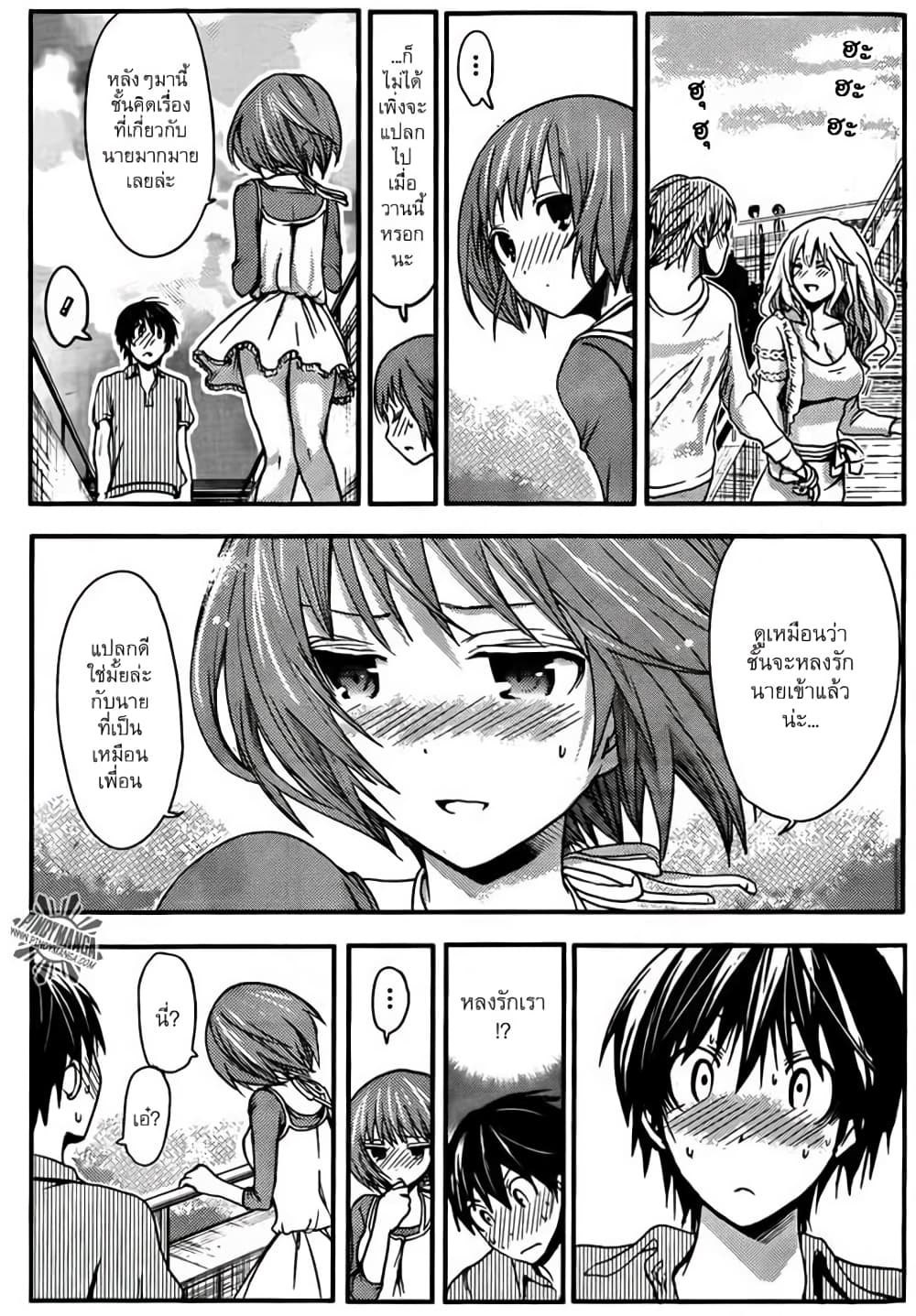 Minamoto-kun Monogatari page 3