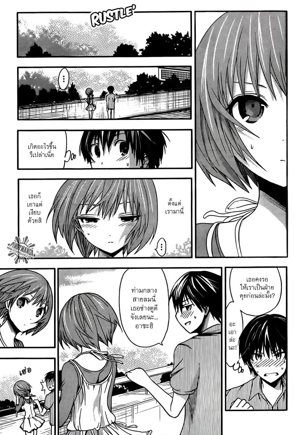 Minamoto-kun Monogatari page 5