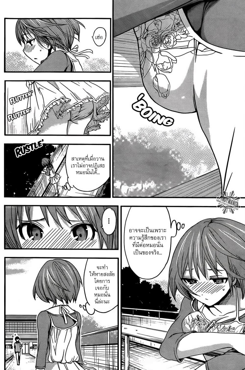 Minamoto-kun Monogatari page 6