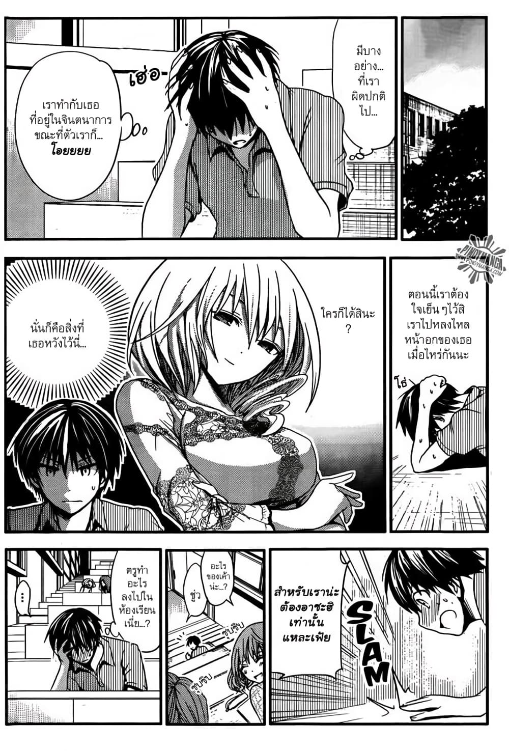 Minamoto-kun Monogatari page 8