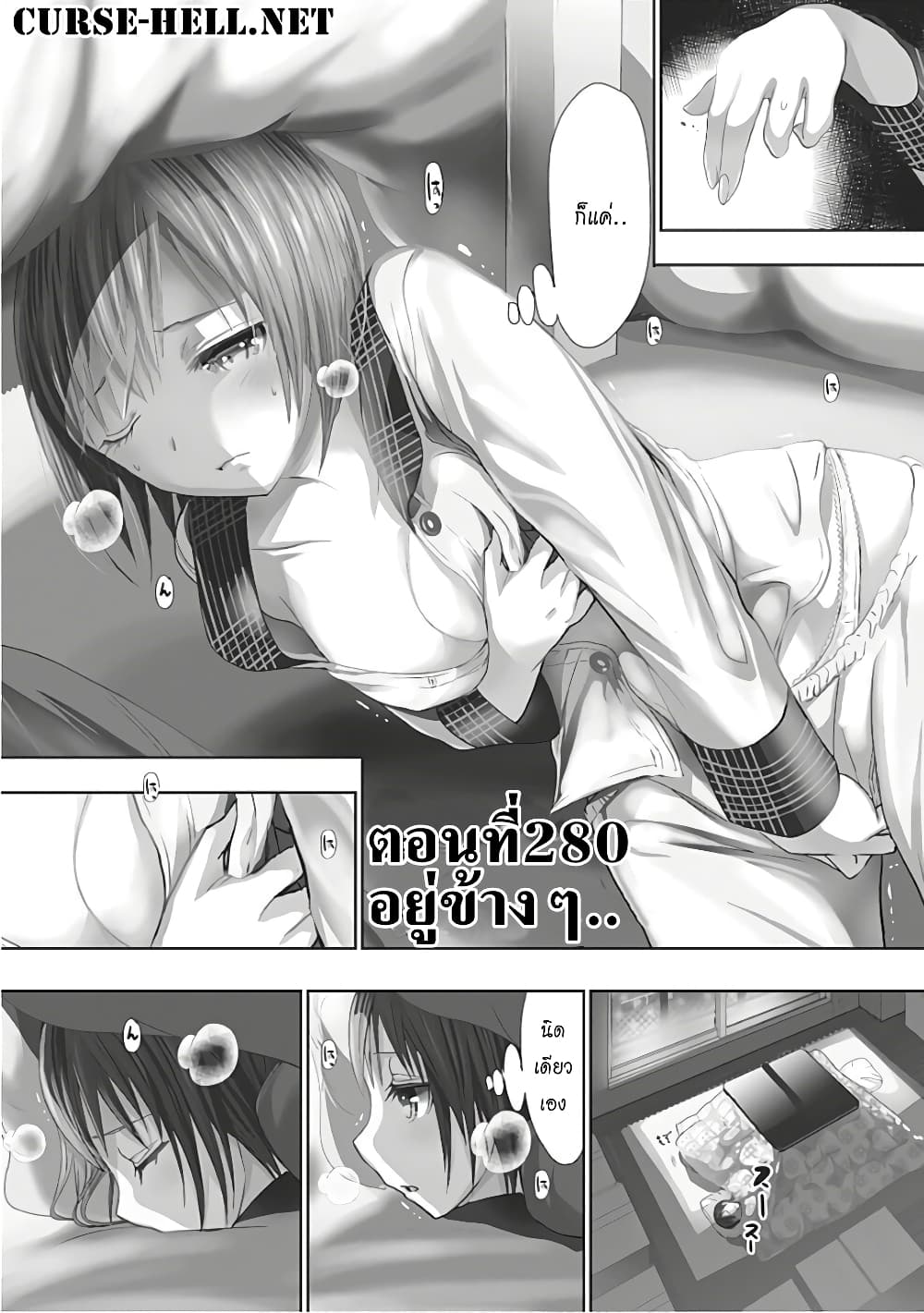 Minamoto-kun Monogatari page 1